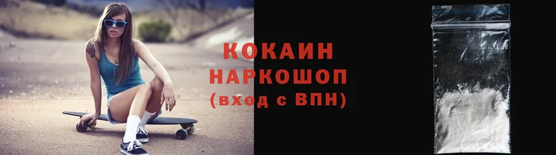 КОКАИН 98%  купить наркоту  kraken как войти  Аркадак 